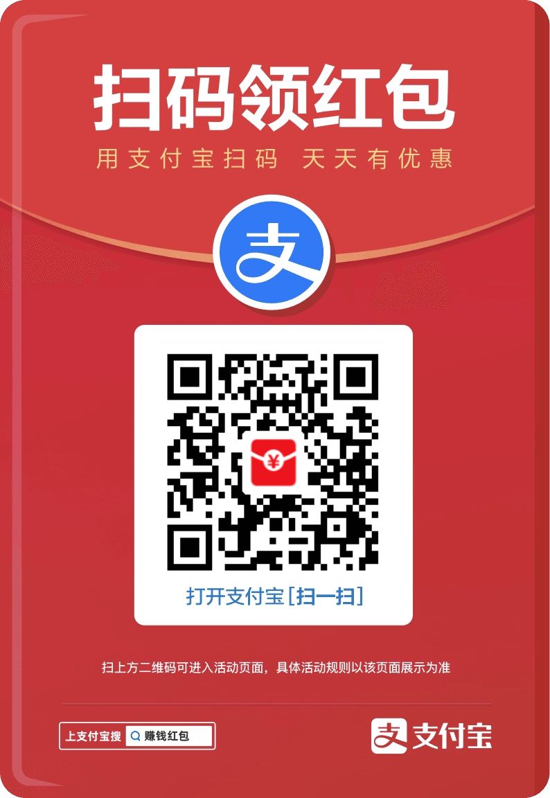 alipay_gift_newest.png