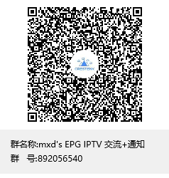 mxd's EPG IPTV 交流+通知群聊二维码.png