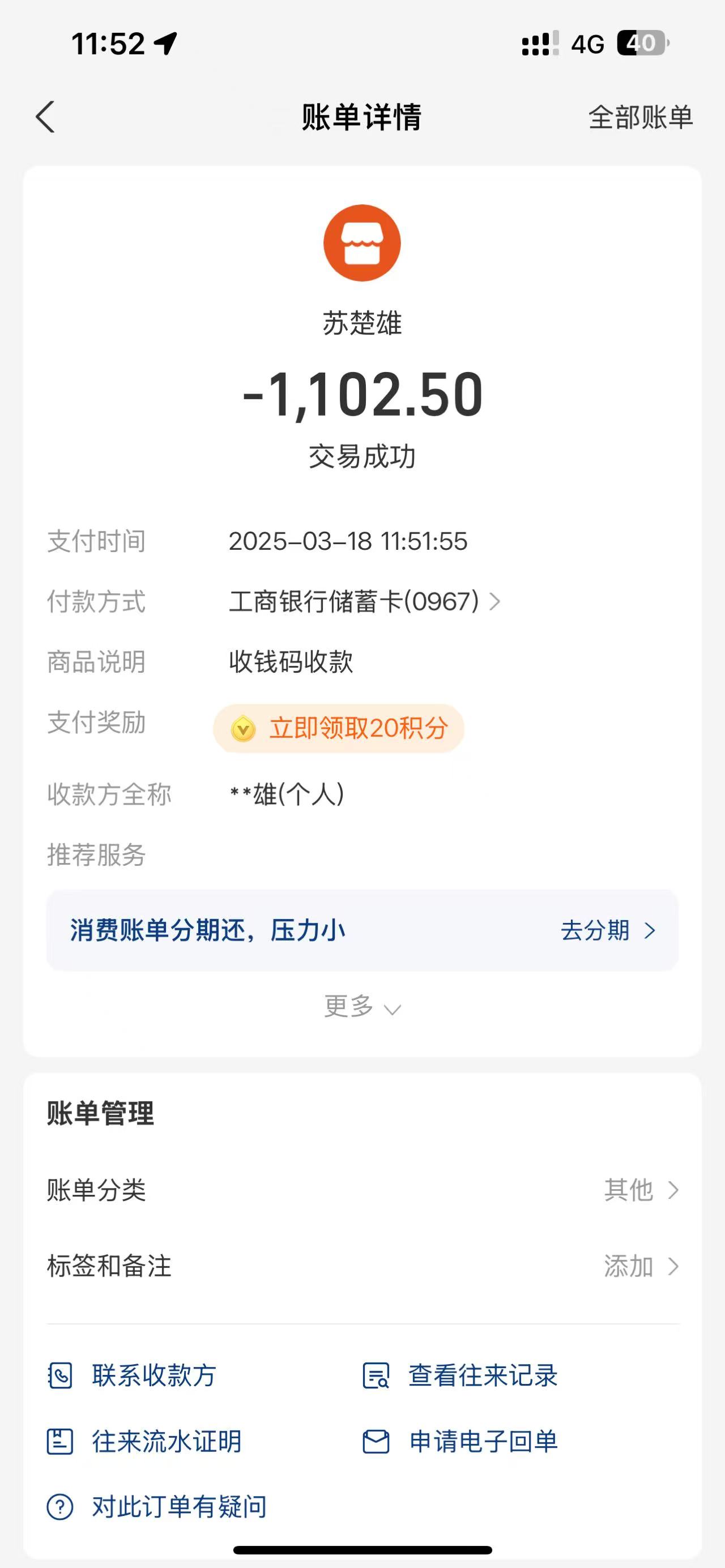 67d8edf086dc6.jpg