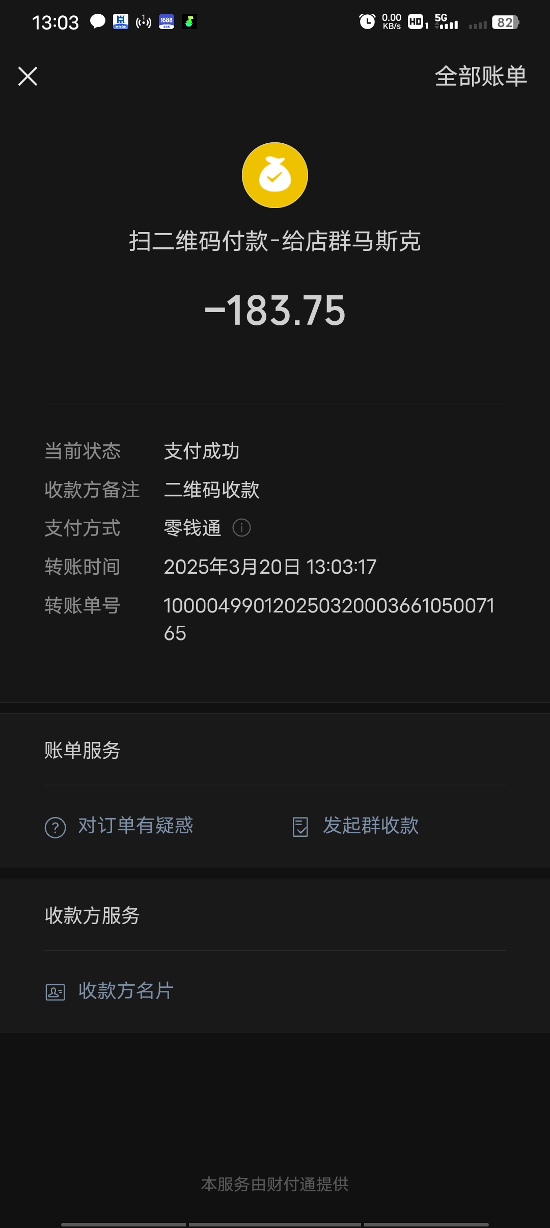 67dba1f979b85.jpg