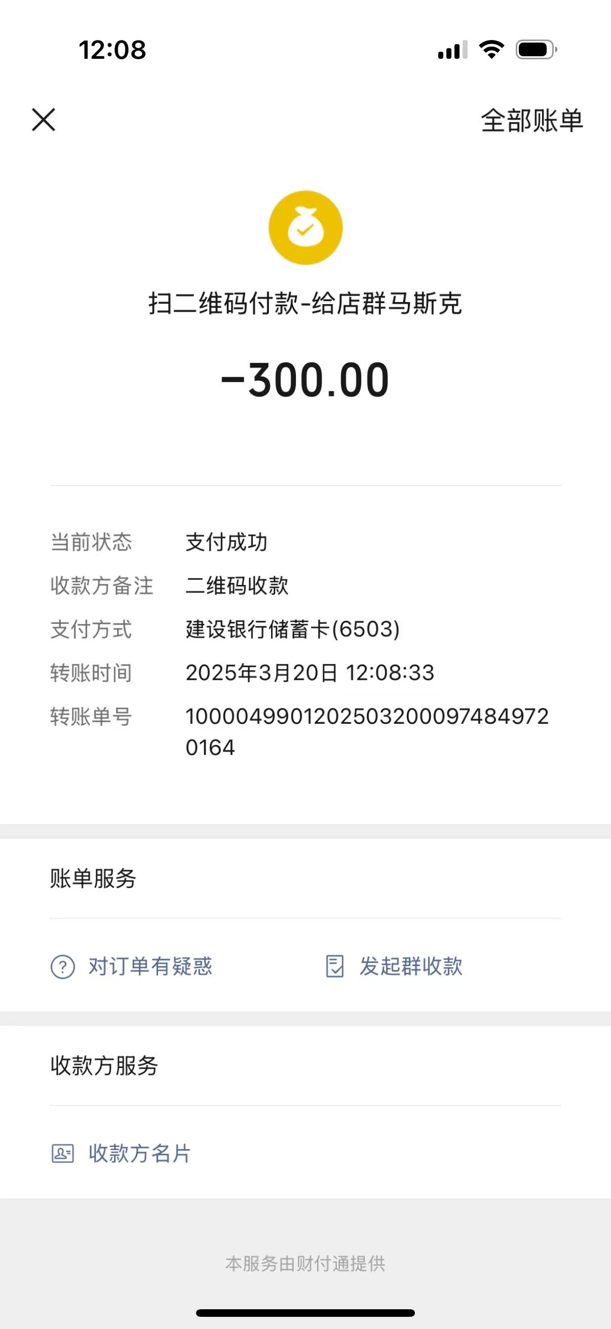 67dba349925ff.jpg