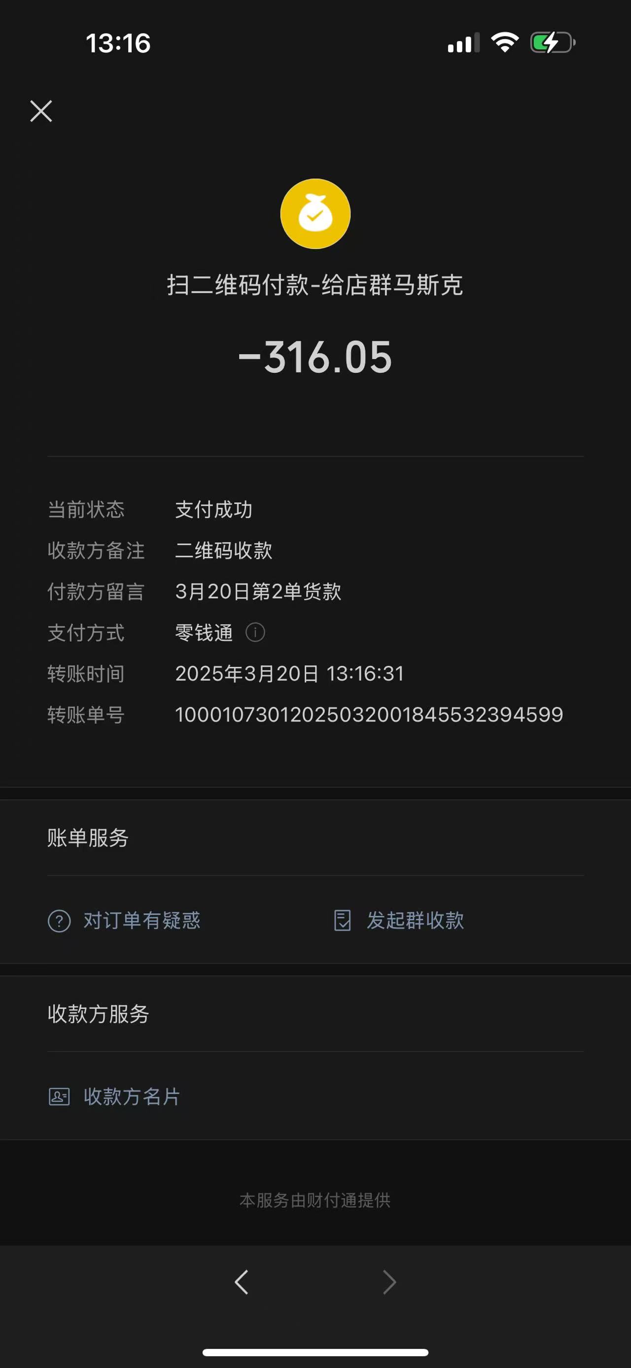 67dba507c1138.jpg