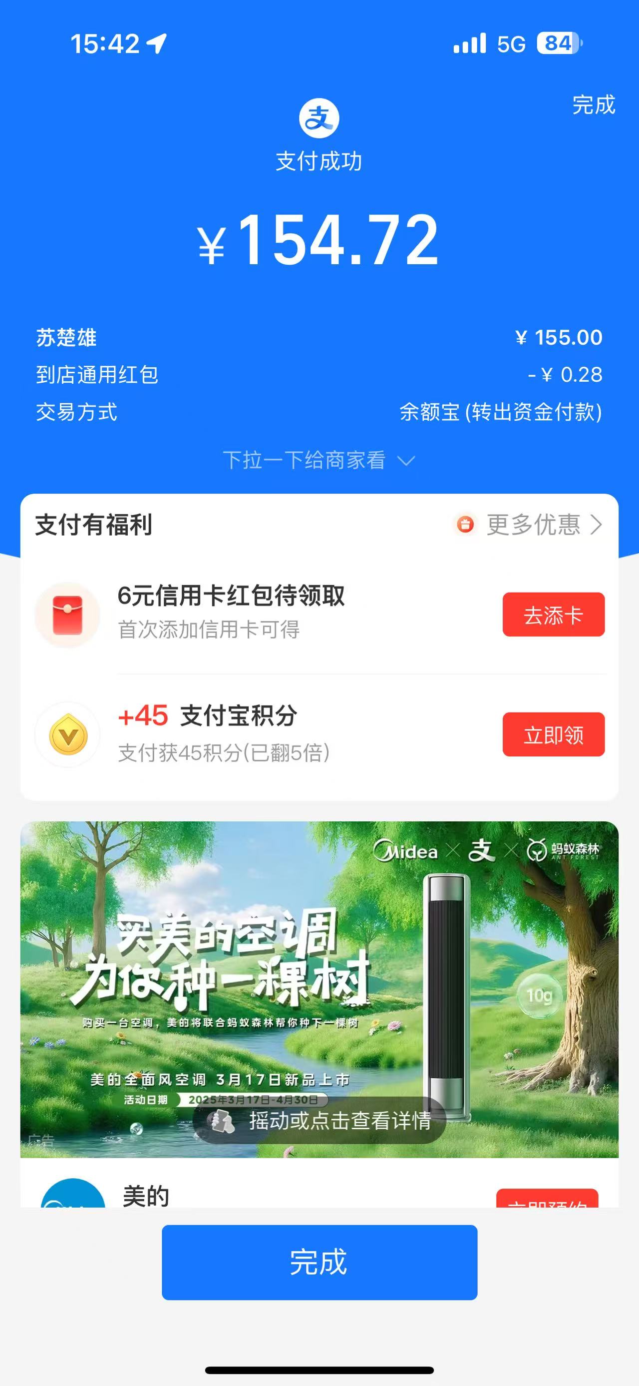 67dbc70b34a73.jpg
