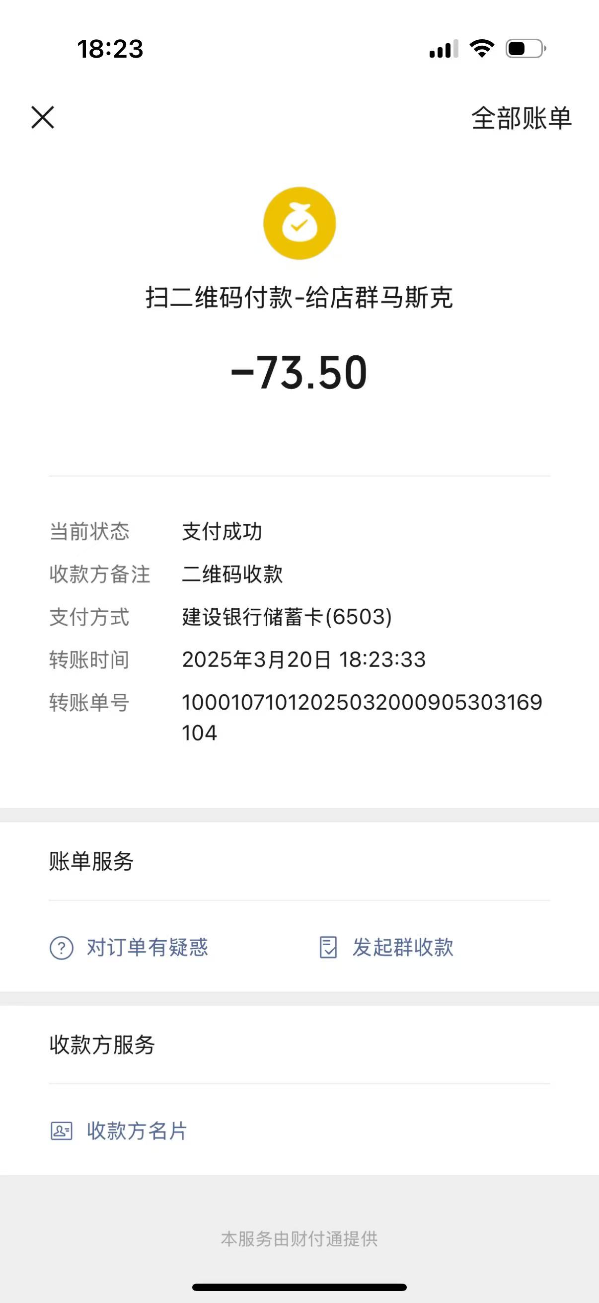 67dbed0551fe1.jpg
