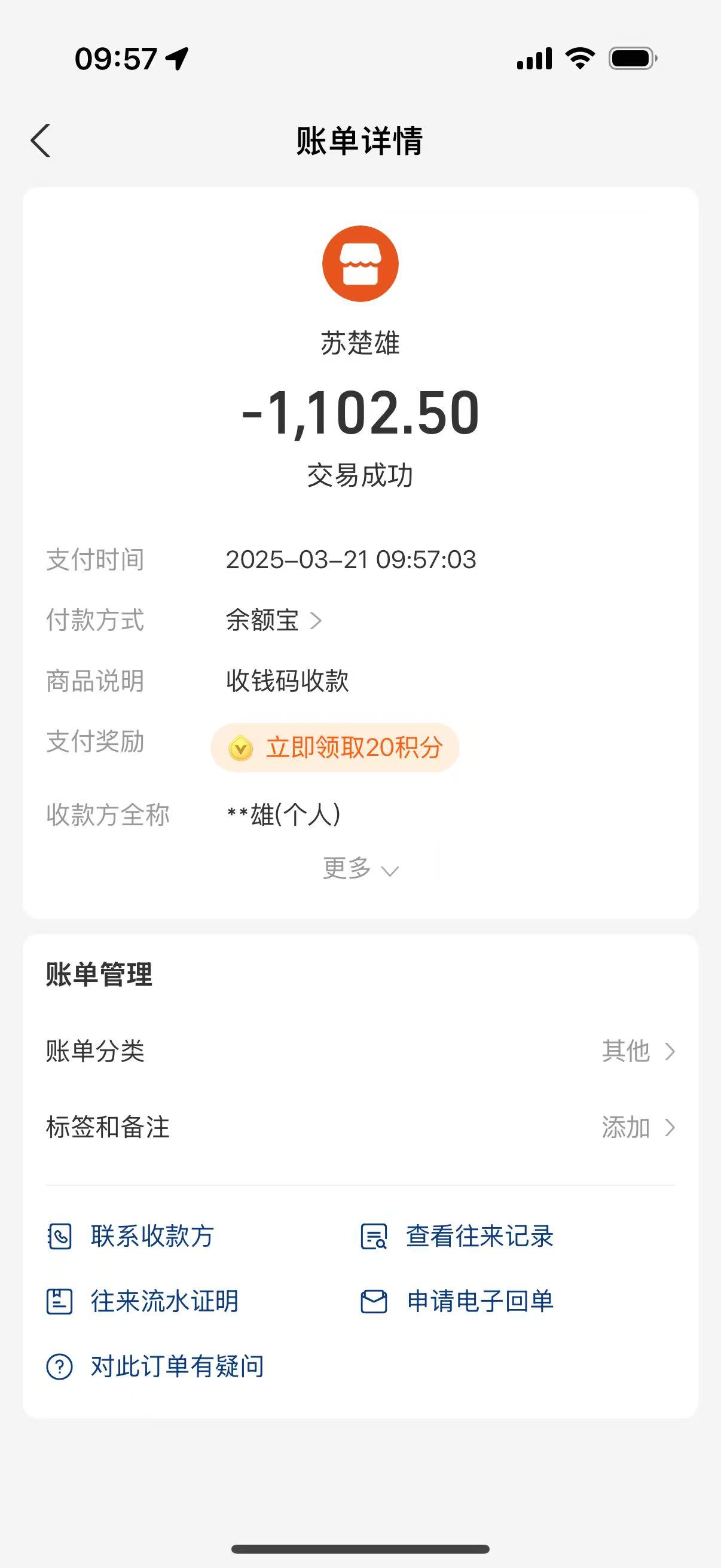 67dcc79e9708b.jpg