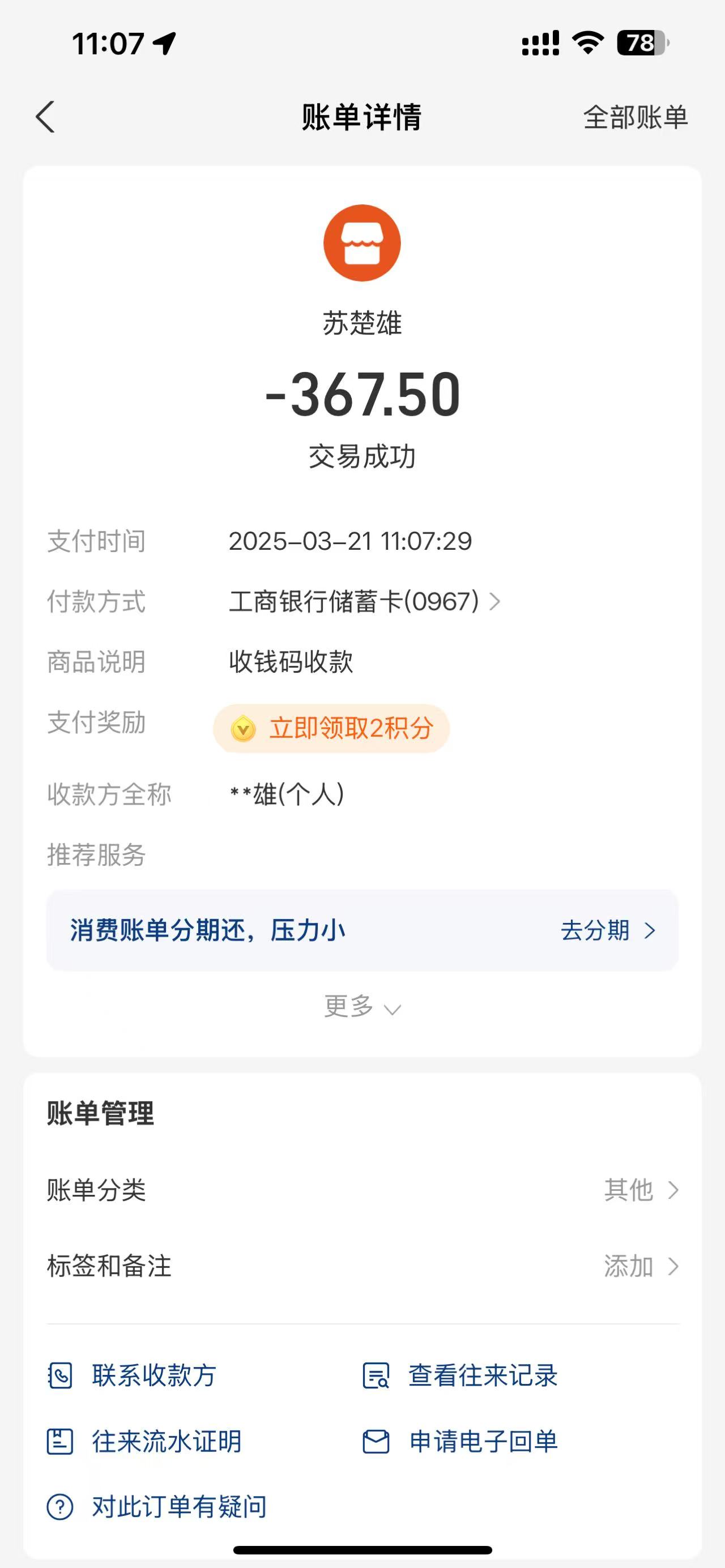 67dcd80d7ae98.jpg