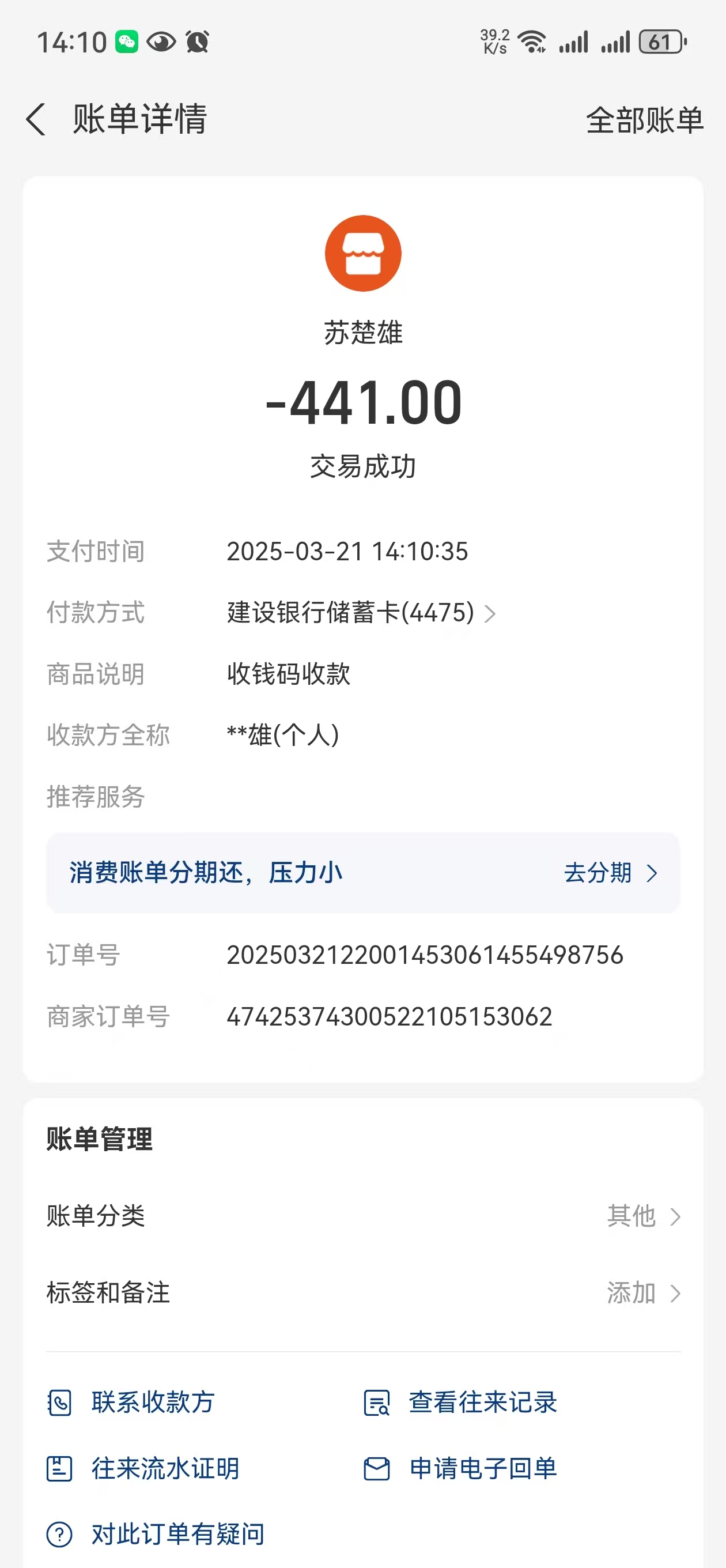 67dd0300702ff.jpg