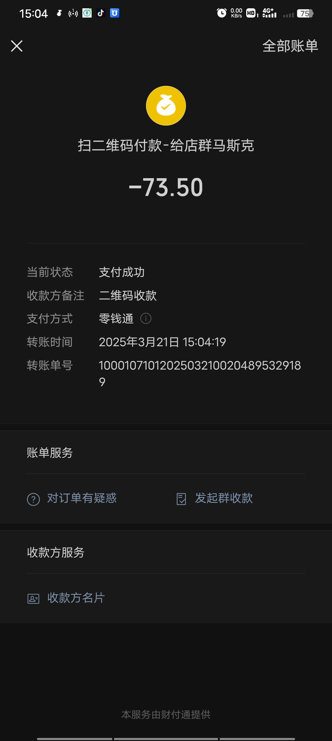 67dd0fad30234.jpg