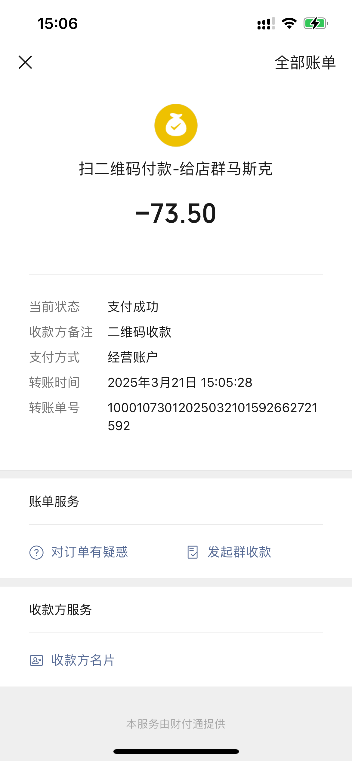 67dd10186d283.png