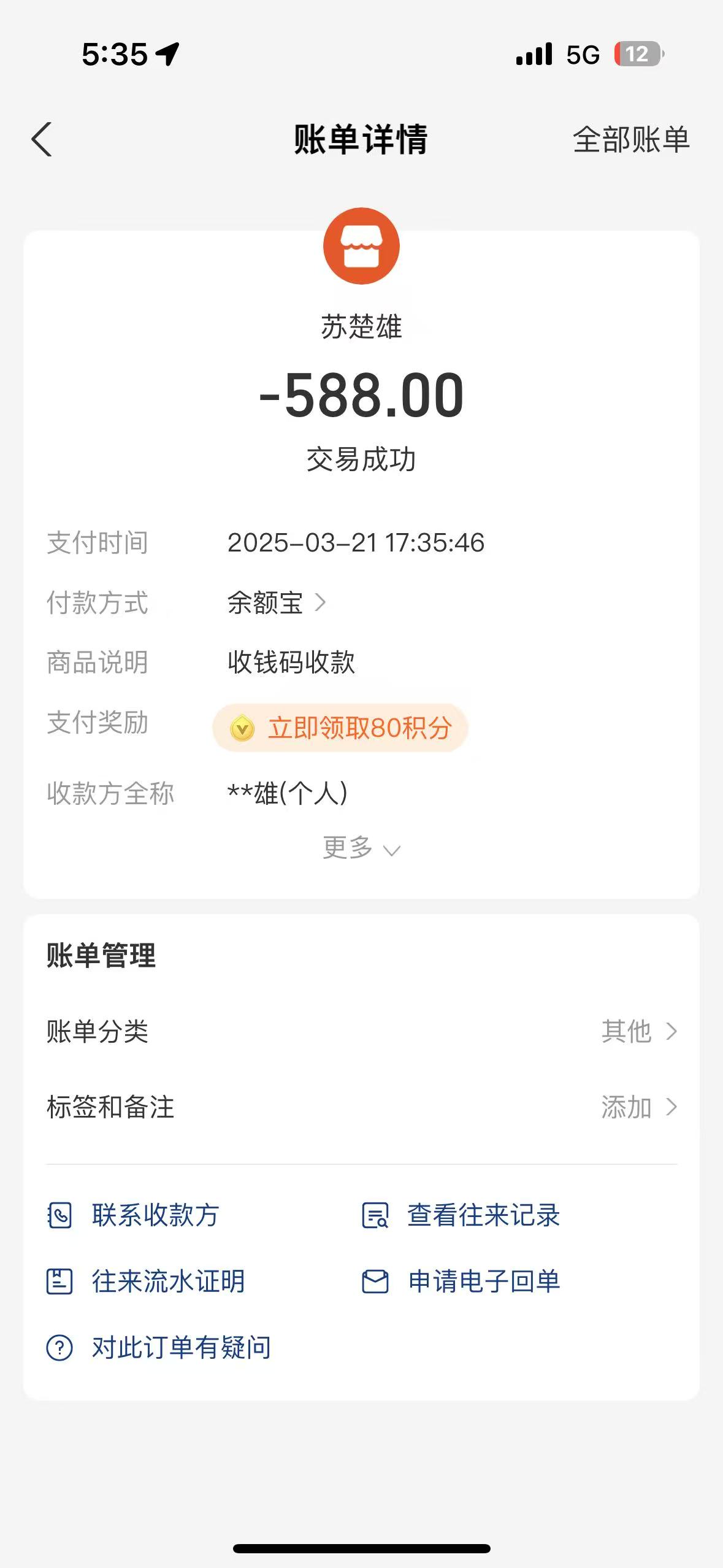 67dd33155358a.jpg