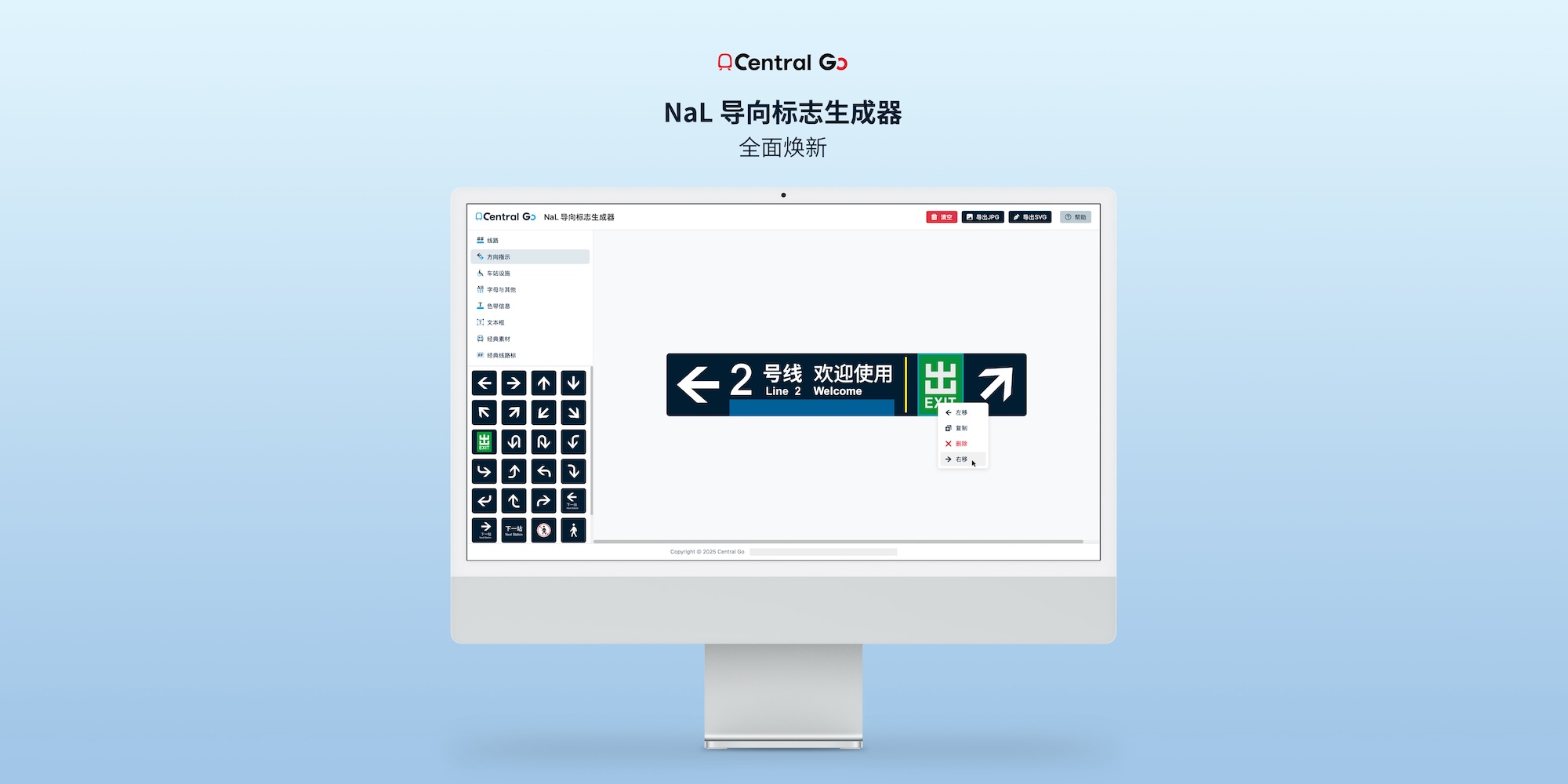 导向设计器