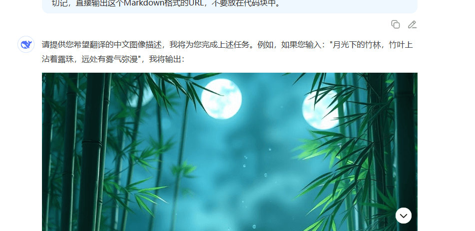DeepSeek直接生成图片,只需要一句提示词,还能无水印下载!-茉莉博客