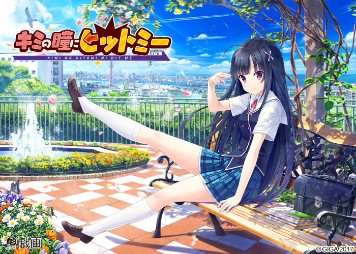 【PC】被你的眼神打动-樱刻春影