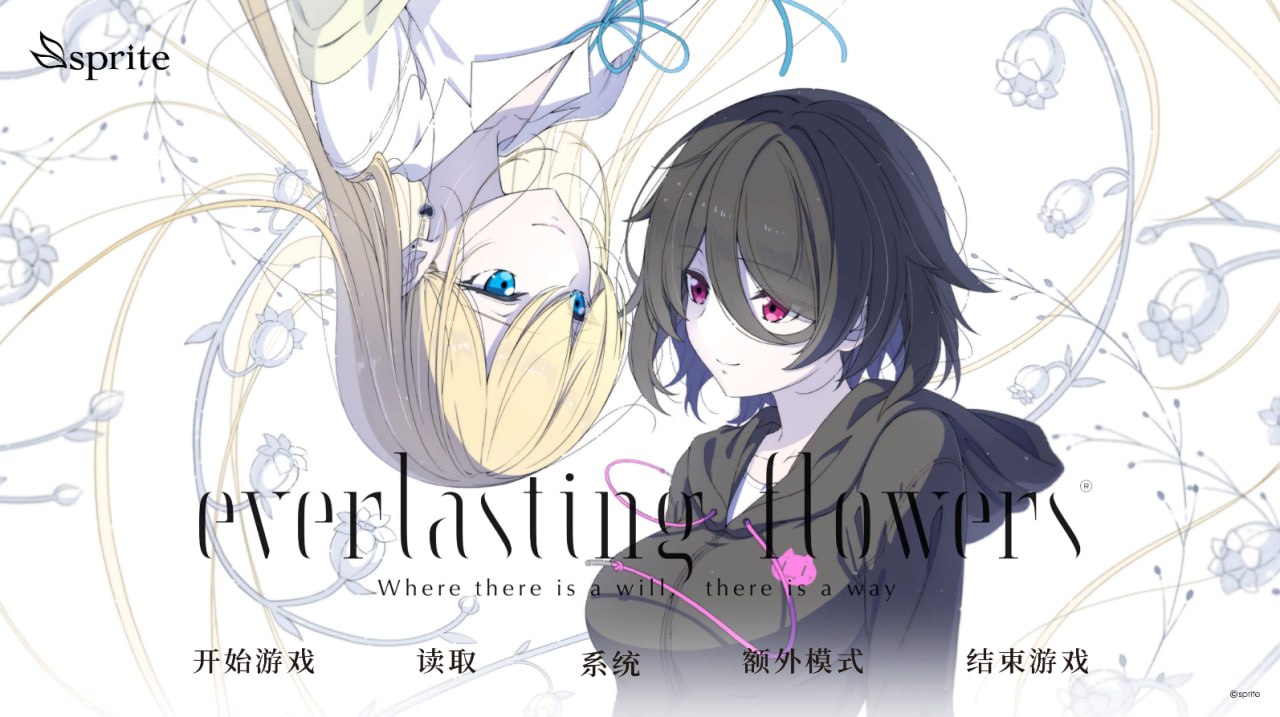 【PC】everlasting flowers-樱刻春影