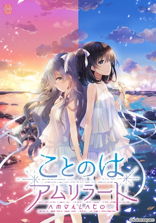【PC】恋语Amrilato/The Expression Amrilato-樱刻春影