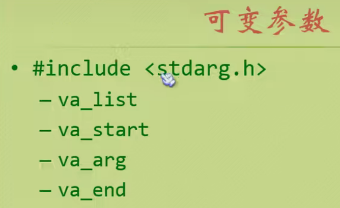 可变参数