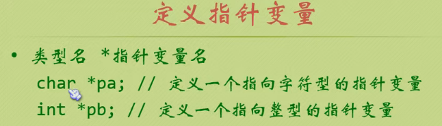 指针变量