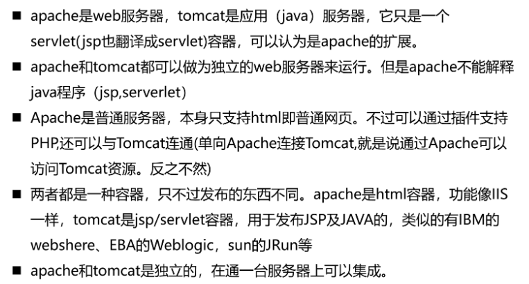 密码保护：Apache安全基线及加固