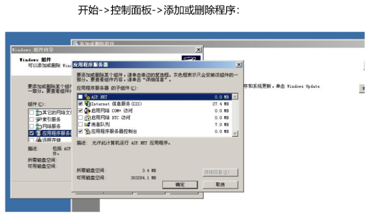 密码保护：IIS6.0安全基线及加固