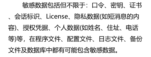 天眼平台告警分析