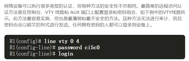 10.3本地密码验证