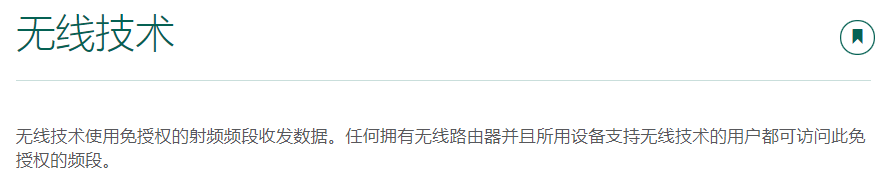 12.0无线局域网(WLAN)