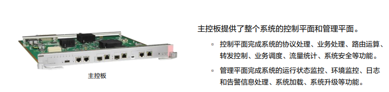 硬件设备及报文转发流程