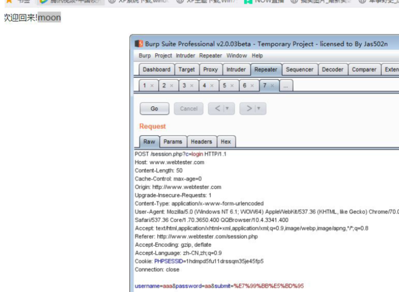 session身份绕过漏洞