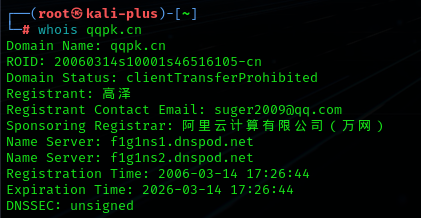 信息收集（一）