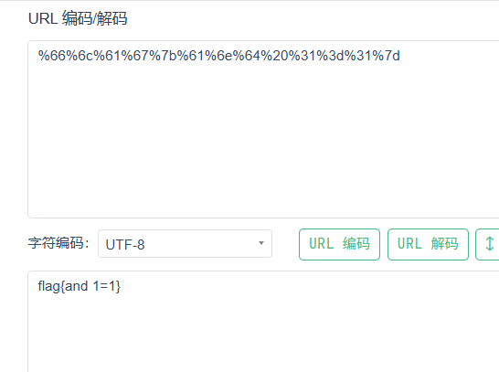 BUUCTF-Crypto：Url编码