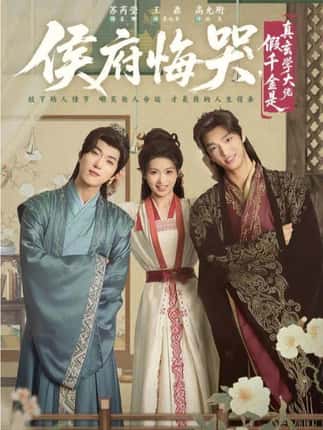 侯府悔哭，假千金是真玄学大佬＆神算假千金，侯府高攀不起