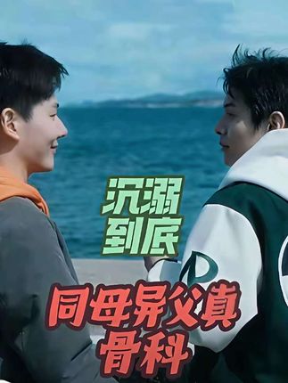 沉溺到底（长篇）